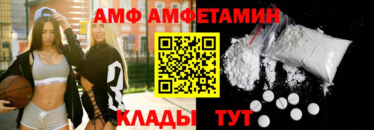 АМФ VHQ  Амфетамин  Майкоп  kraken зеркало  Вход с VPN 