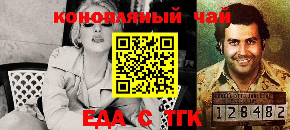 Печенье с ТГК конопля  Вход с VPN  Майкоп 