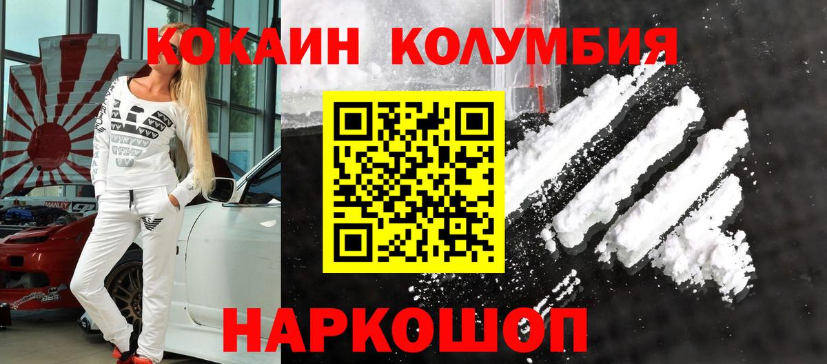 Кокаин 97% Майкоп
