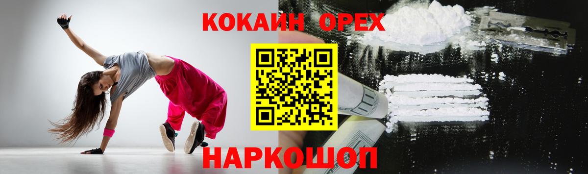 COCAIN Колумбийский Майкоп