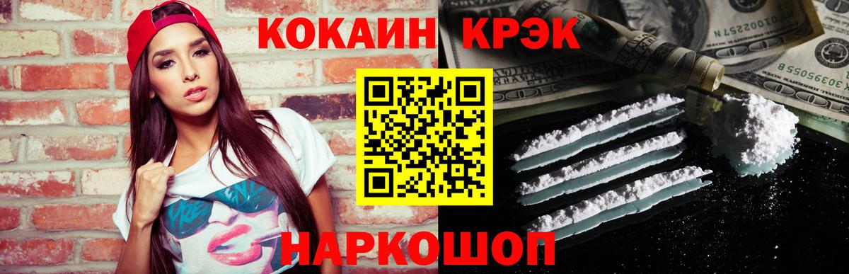 Cocaine Колумбийский  Cocaine 98%  Вход с VPN  Cocaine  Майкоп 