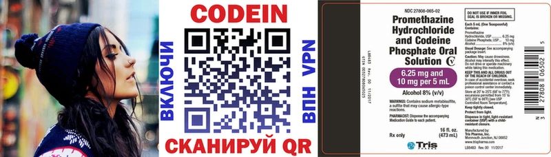 Codein Purple Drank  хочу наркоту  Майкоп 