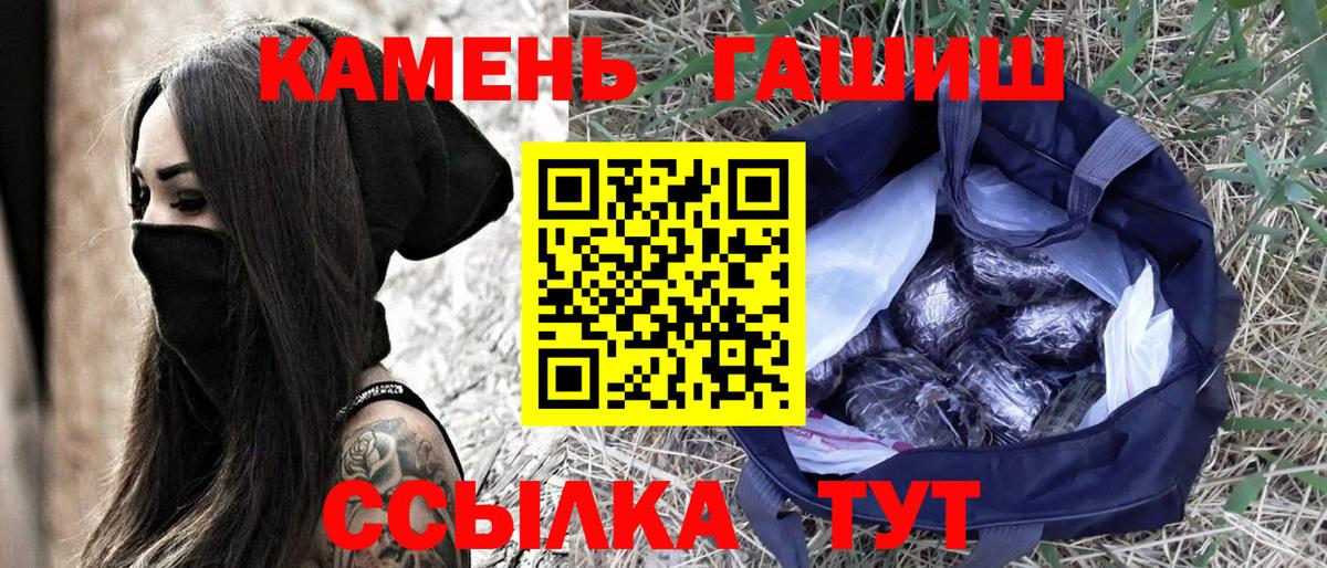 Гашиш гашик Майкоп