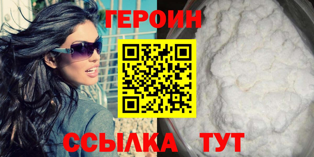 Героин  Вход с VPN  Майкоп  ГЕРОИН Афган 