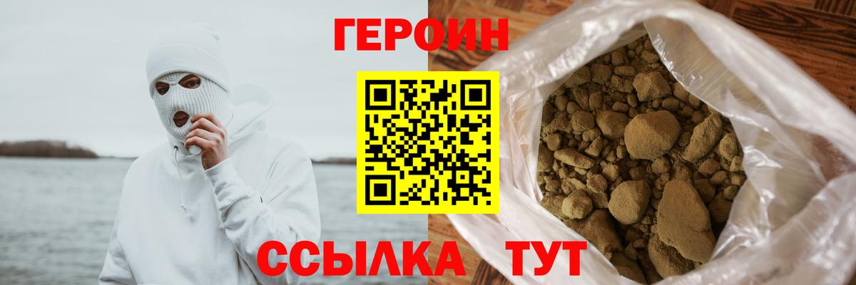 Героин  Майкоп  ГЕРОИН Heroin 