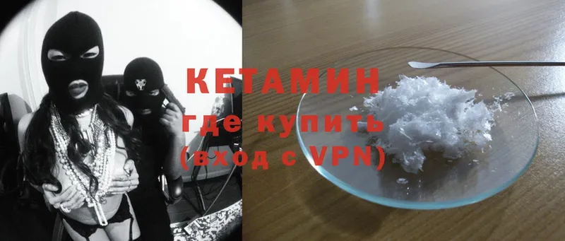 КЕТАМИН ketamine  продажа наркотиков  ОМГ ОМГ маркетплейс  Майкоп 