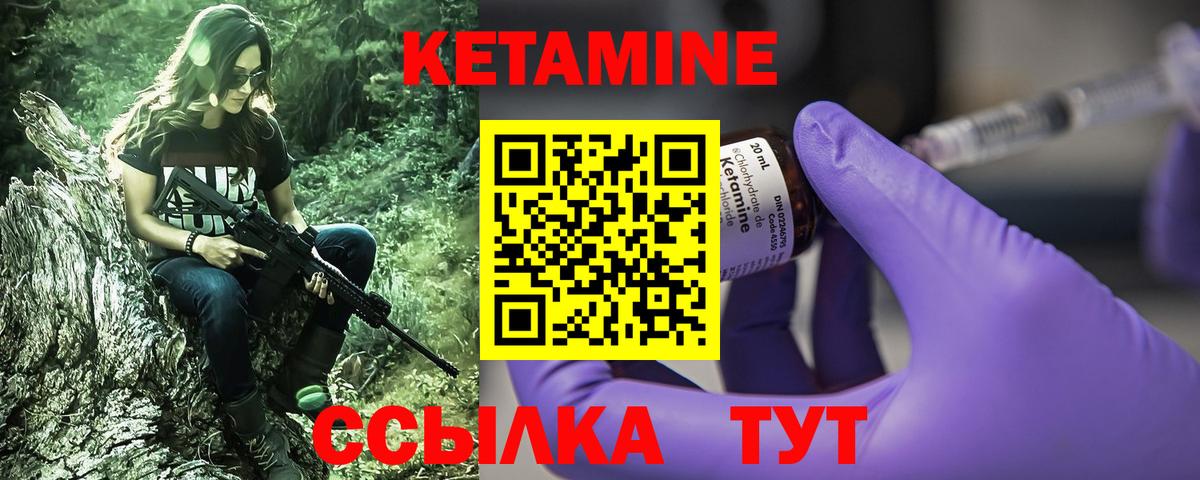 Майкоп  КЕТАМИН ketamine  Вход с VPN 