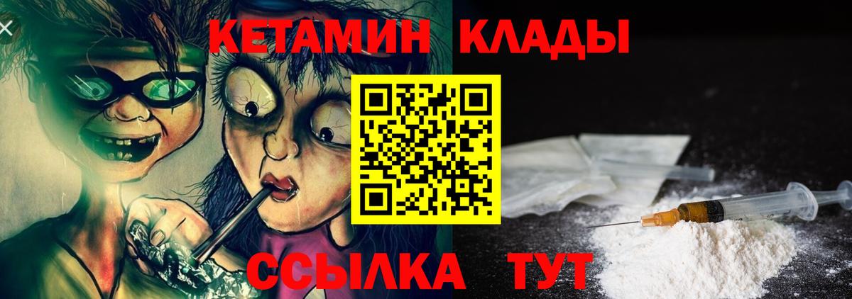 КЕТАМИН ketamine  Майкоп  Кетамин VHQ 