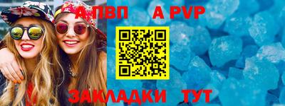 гидра Волжск