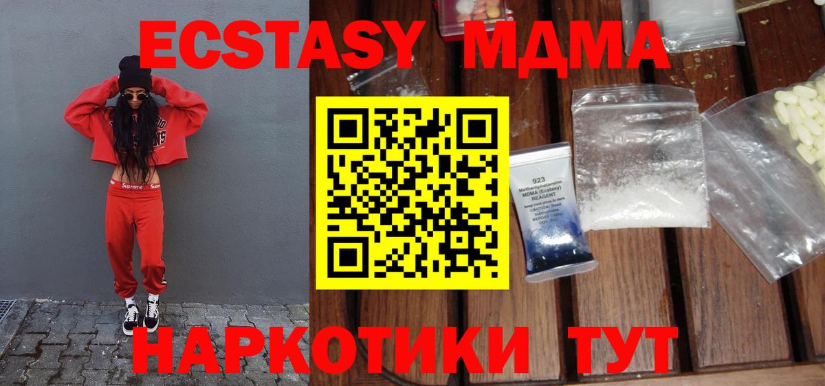 MDMA crystal  Вход с VPN  МДМА кристаллы  Майкоп 