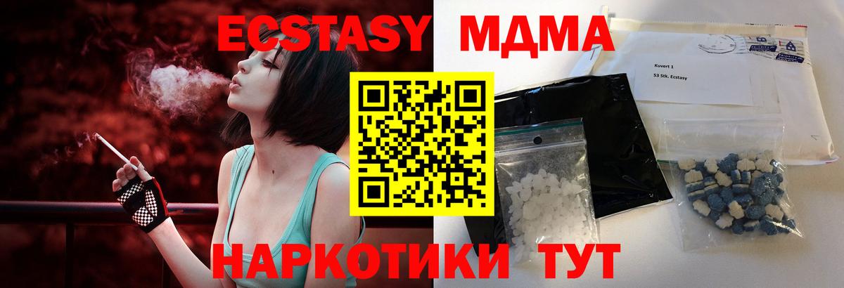 MDMA crystal  МДМА  Майкоп 