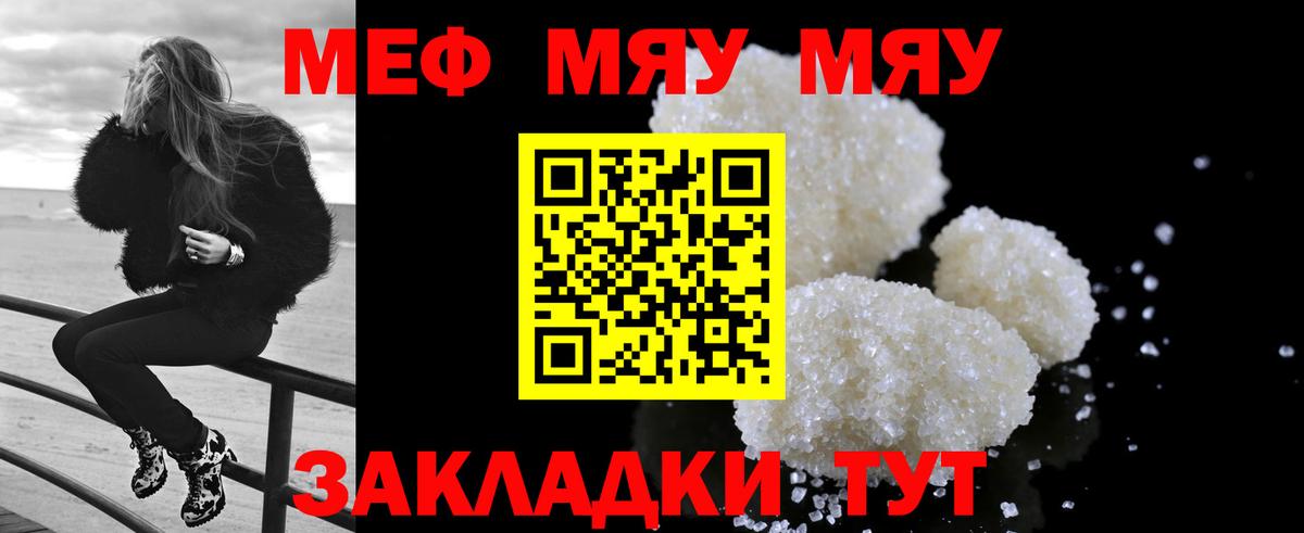Меф  КОКАИН  Майкоп  Вход с VPN  Мефедрон кристаллы 
