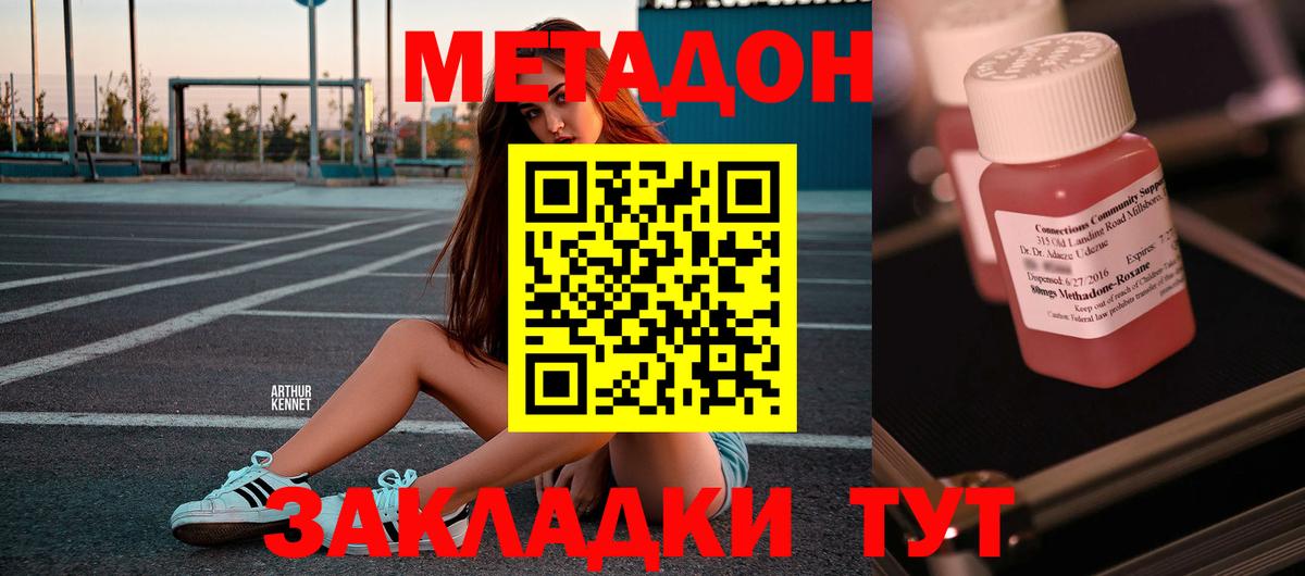 Майкоп  МЕТАДОН белоснежный  Вход с VPN 
