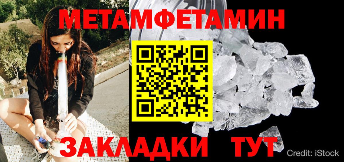 Первитин кристалл  Вход с VPN  Первитин кристалл  Майкоп 