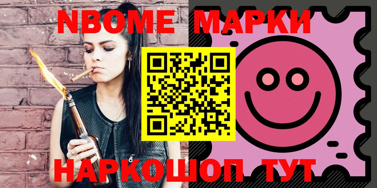 Марки N-bome 1500мкг Майкоп