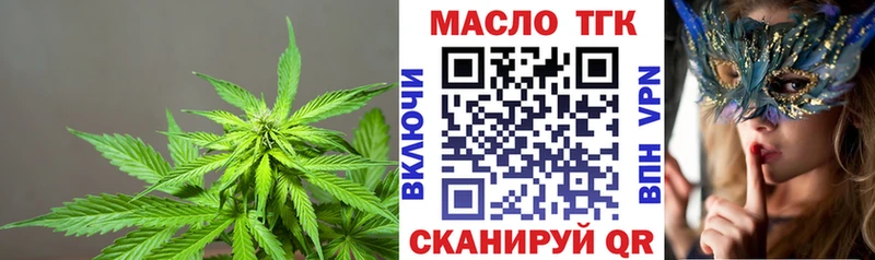 ТГК жижа  Майкоп 