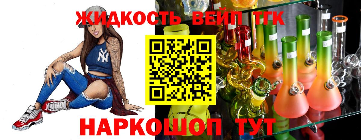 купить наркотики цена  ТГК вейп с тгк  Дистиллят ТГК концентрат  Вход с VPN  Майкоп 